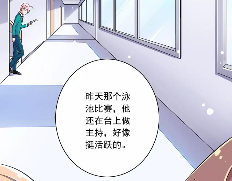第10话  进学生会的交换条件7