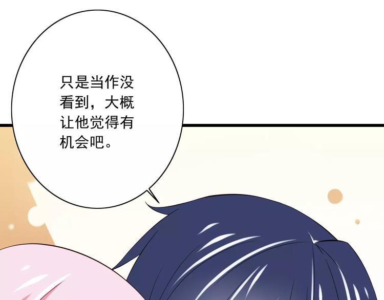 第16话  会长的宠爱28