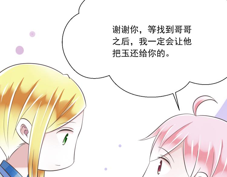 第41话 迟到的拥抱39