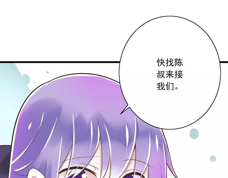 第23话  深夜后山的危机77