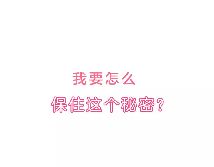 序章：腹黑大魔王的纯爱游戏23