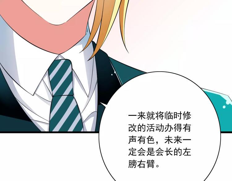 第8话  找到哥哥的重要线索！53