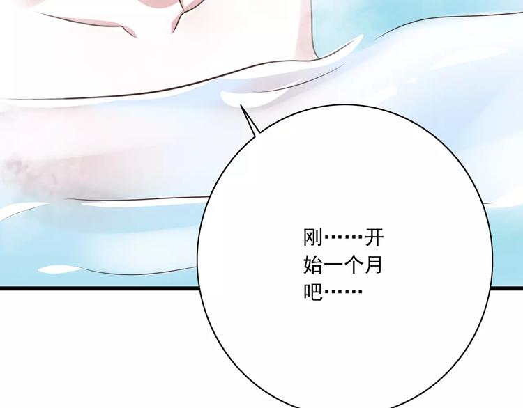 第22话  温泉密语69