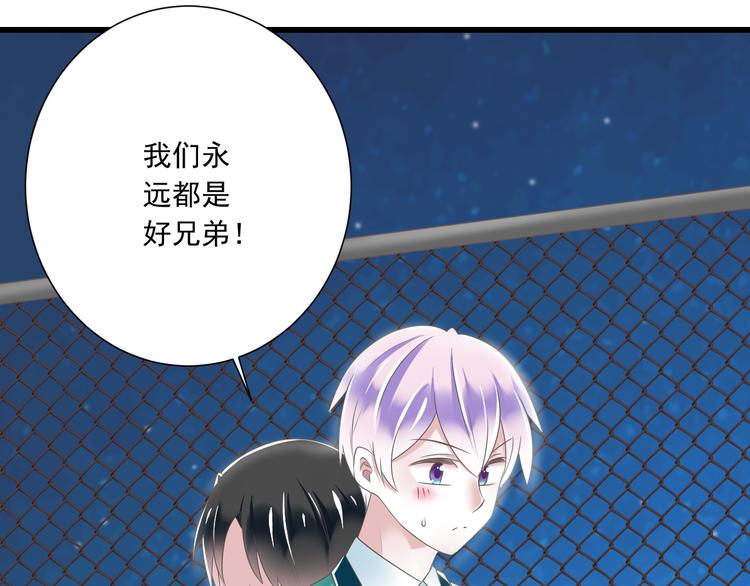 第49话 不是兄妹98