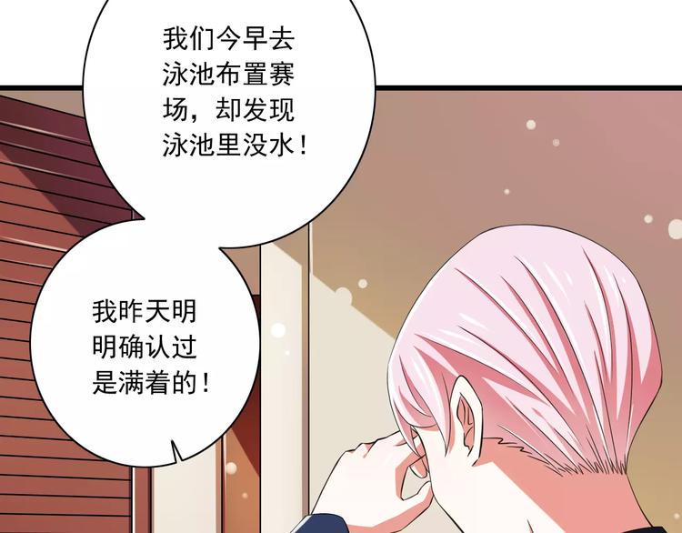 第7话  又是你？51
