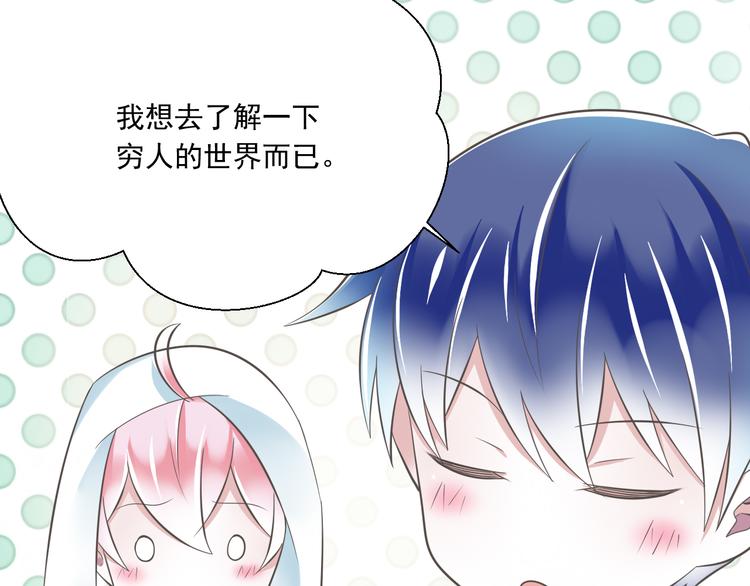第49话 不是兄妹48