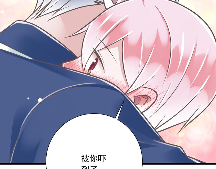 第32话  你的心跳好快79