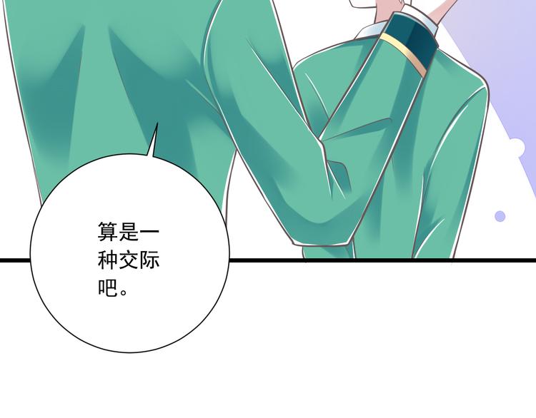 第37话  兄妹？！14