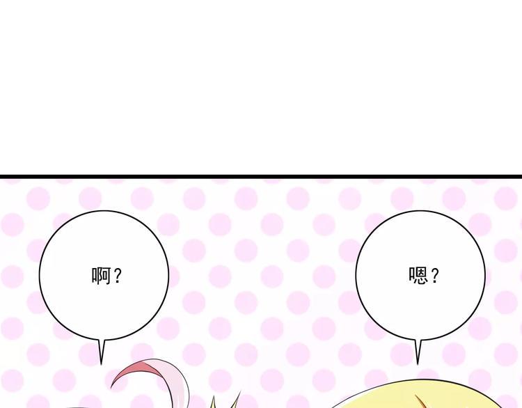 第8话  找到哥哥的重要线索！105