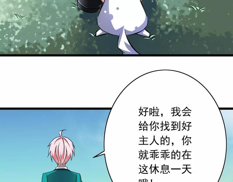 第2话  没想到你是这样的学长12