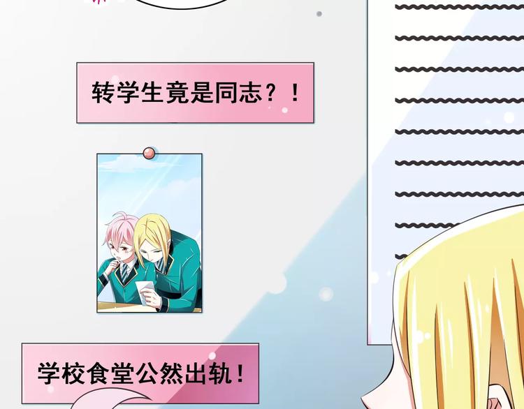 第12话  绯闻制造者40