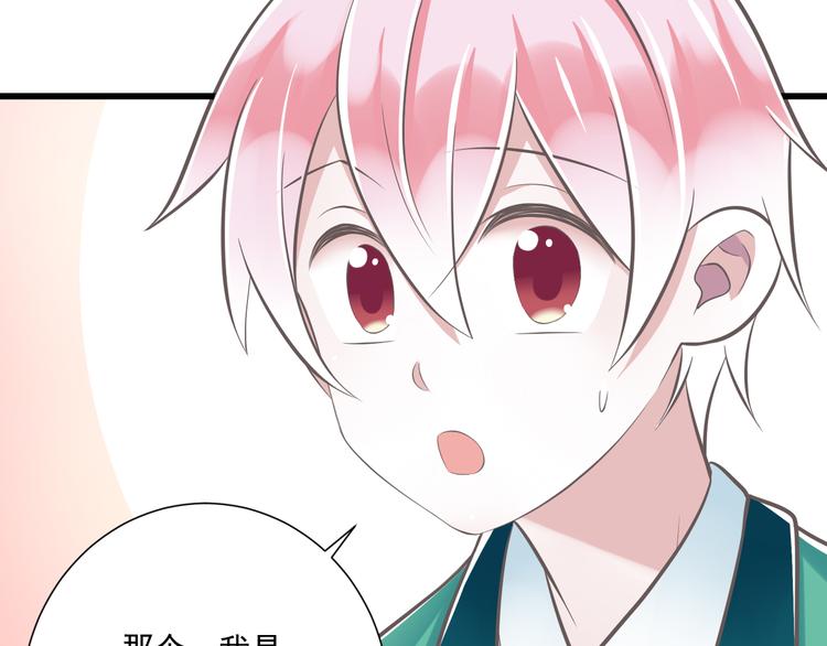 第37话  兄妹？！62
