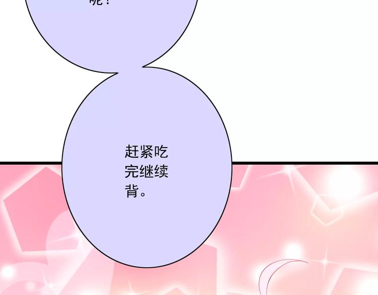 第11话  乖，我会言传身教93