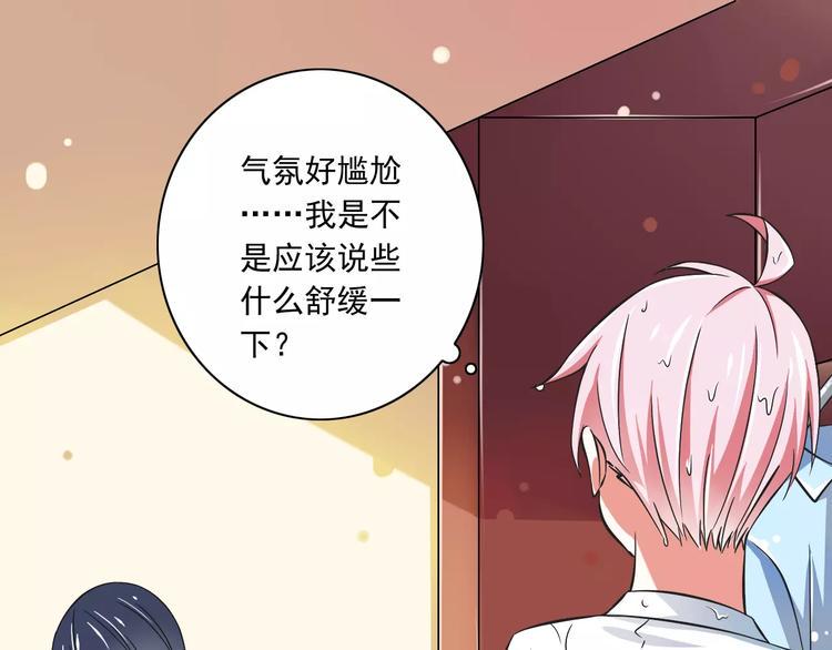 第5话  你是我的天使还是恶魔62