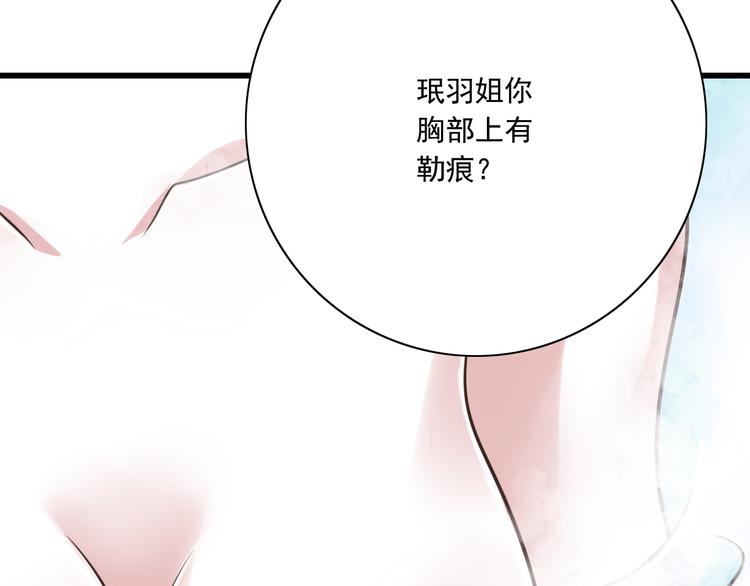 第22话  温泉密语84