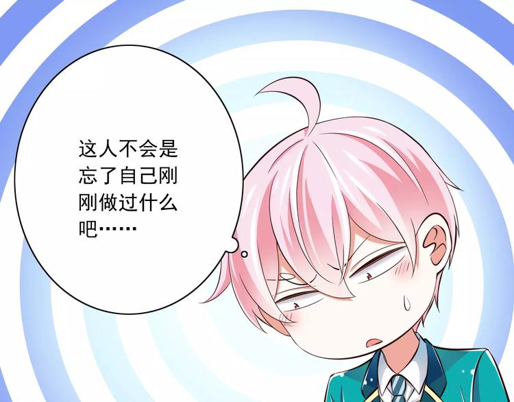 第16话  会长的宠爱13