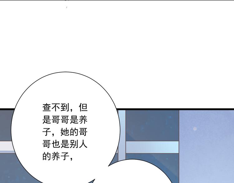 第33话  哥哥？77