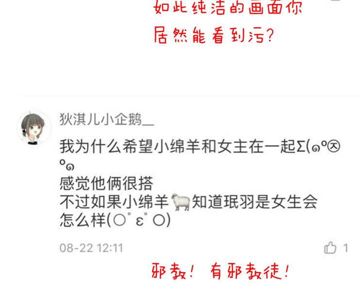 第43话 他是我哥哥？95