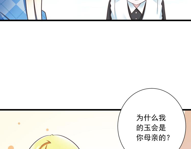 第39话 玉佩的主人50