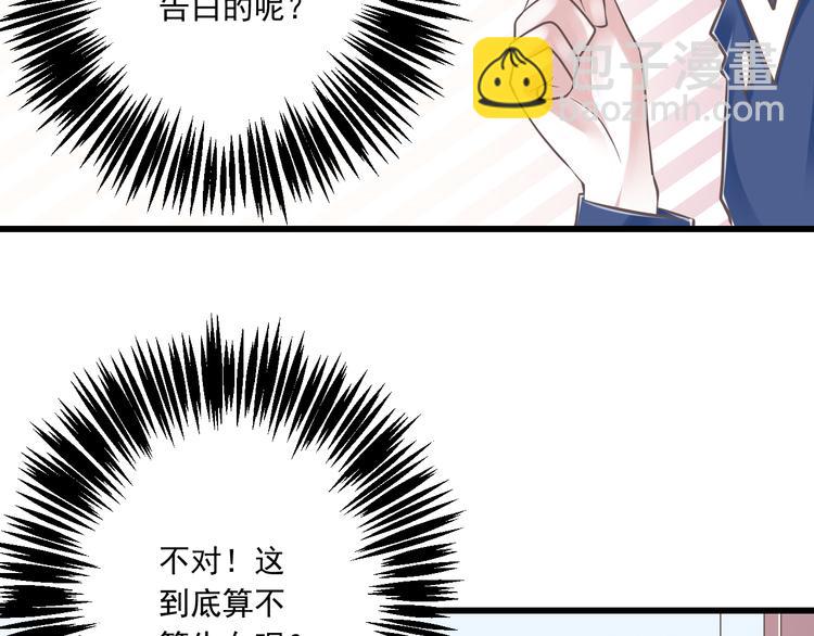 第32话  你的心跳好快14
