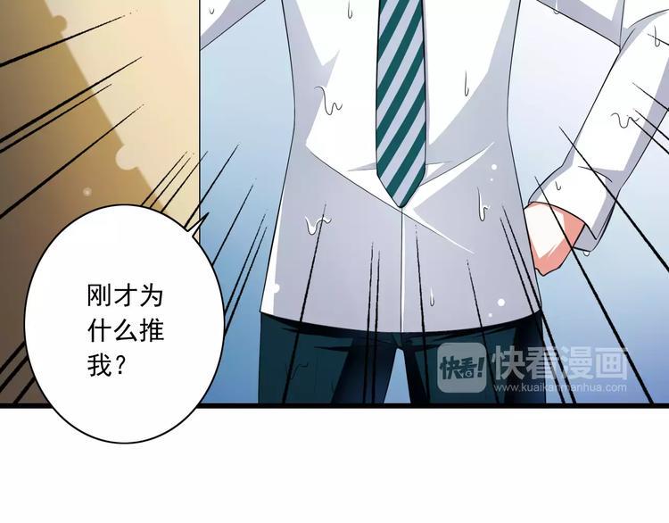 第5话  你是我的天使还是恶魔5