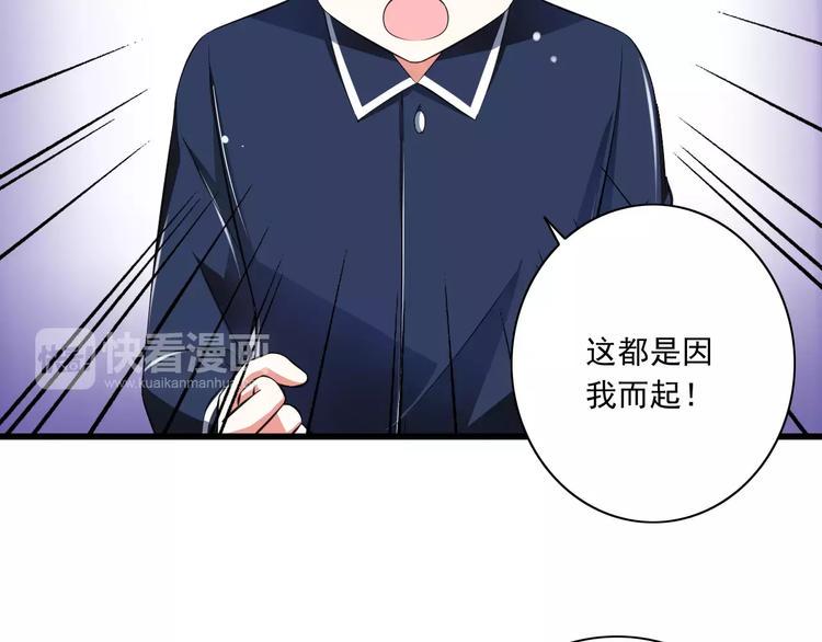 第7话  又是你？85