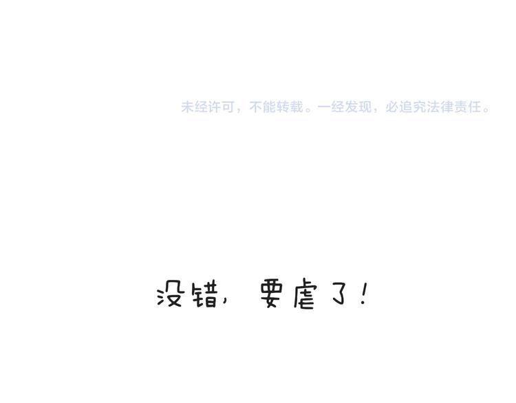 第33话  哥哥？91