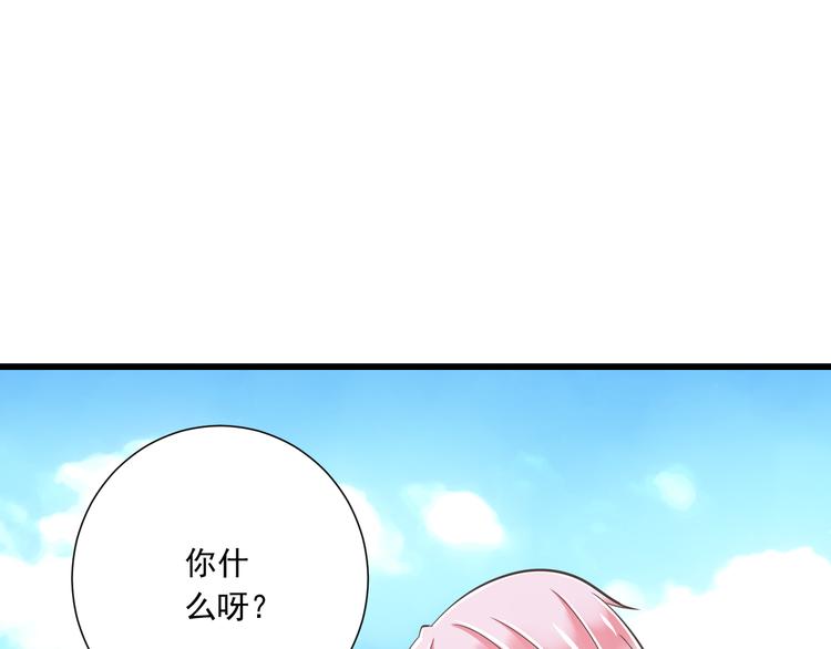 第39话 玉佩的主人84