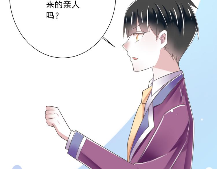第49话 不是兄妹90