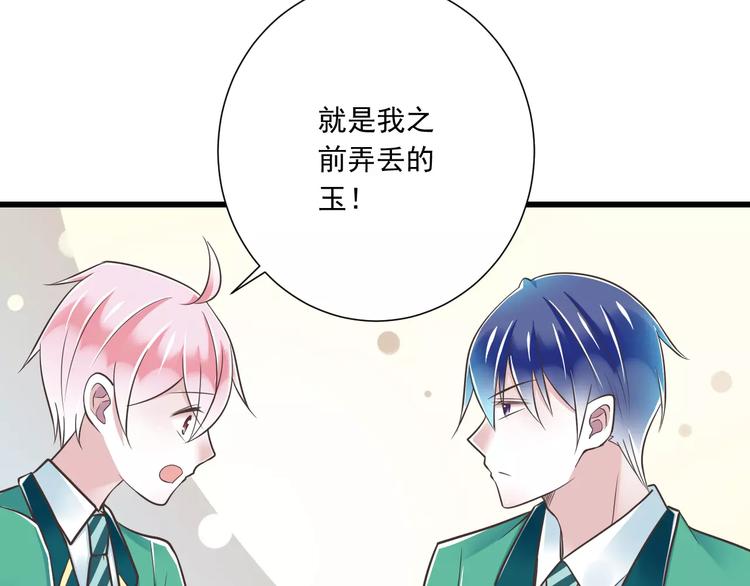 第28话  信物再现！50