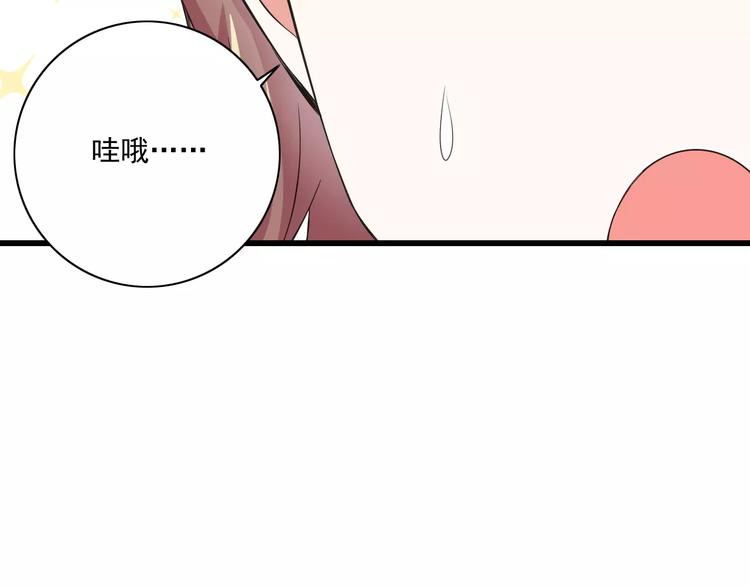 第10话  进学生会的交换条件85