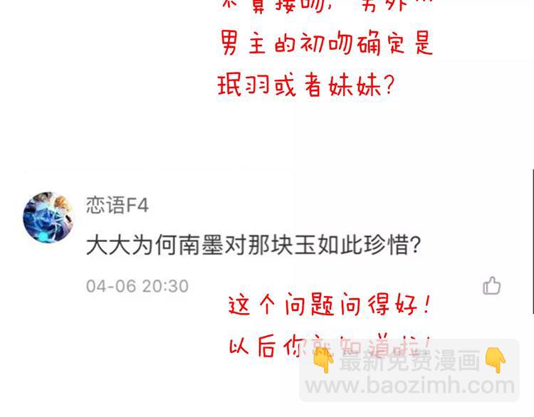 第23话  深夜后山的危机101
