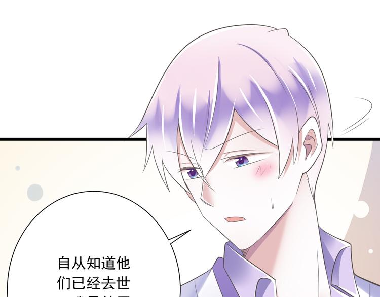 第52话 大结局：幸福的模样33