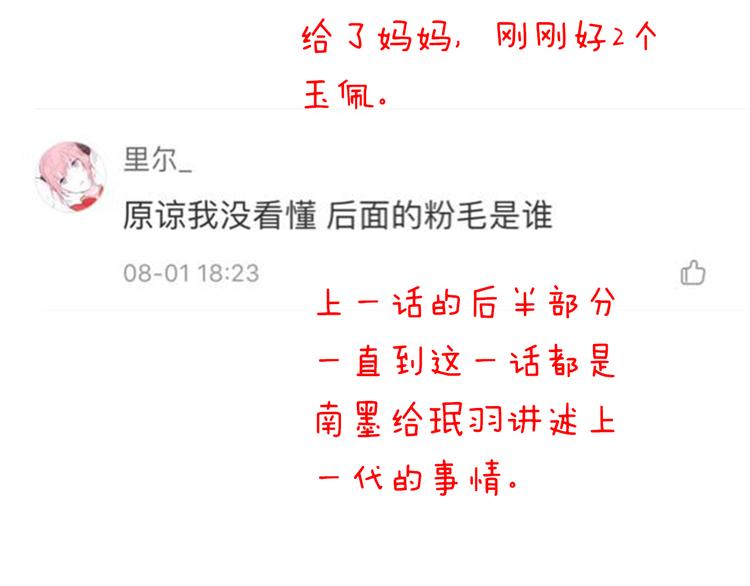 第40话 我们私奔吧109
