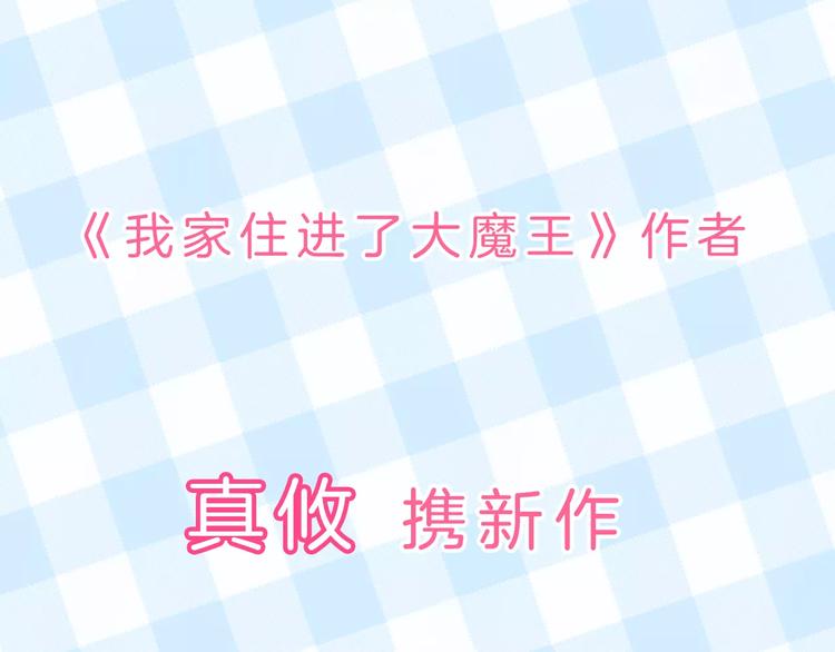 序章：腹黑大魔王的纯爱游戏30