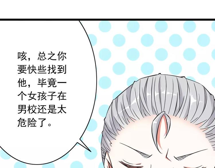 第1话  初见腹黑学生会长40