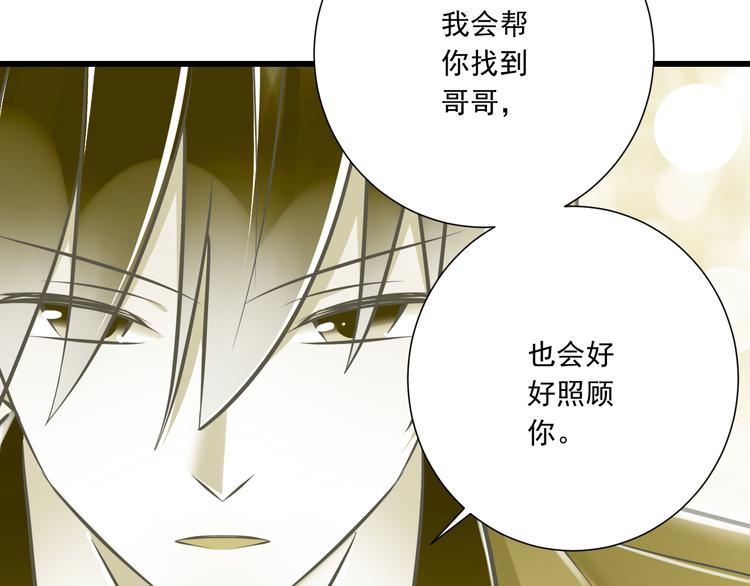 第43话 他是我哥哥？68