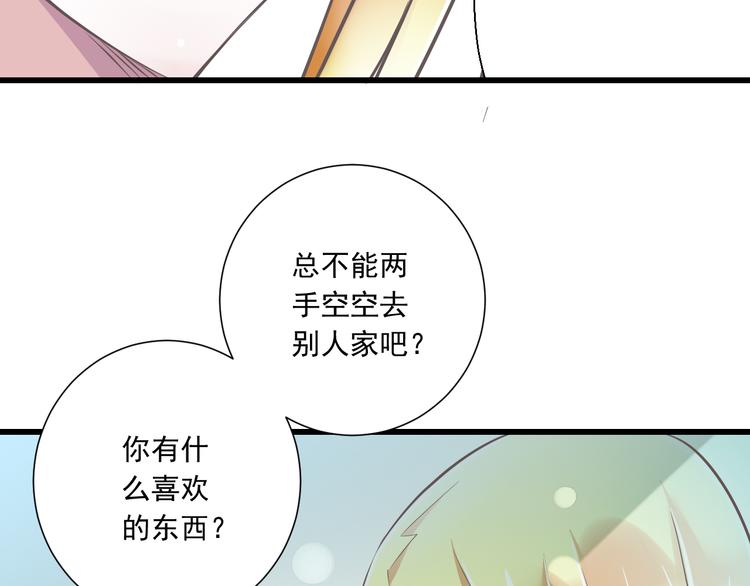 第37话  兄妹？！23
