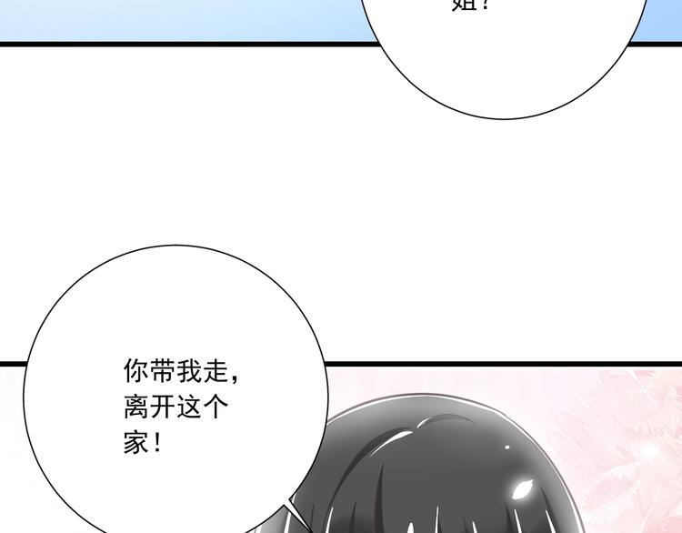 第40话 我们私奔吧68