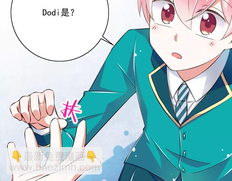 第13话  成为CP吧！51