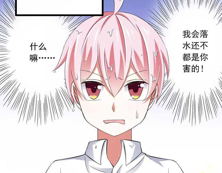 第5话  你是我的天使还是恶魔69