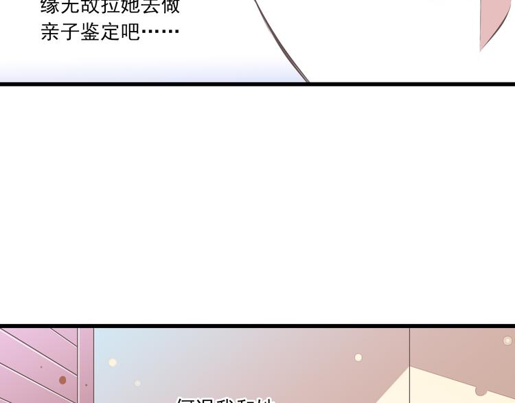 第37话  兄妹？！41