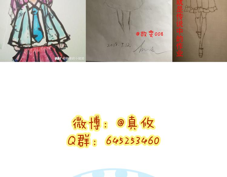 第37话  兄妹？！105