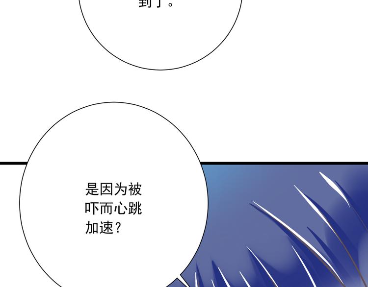 第32话  你的心跳好快80