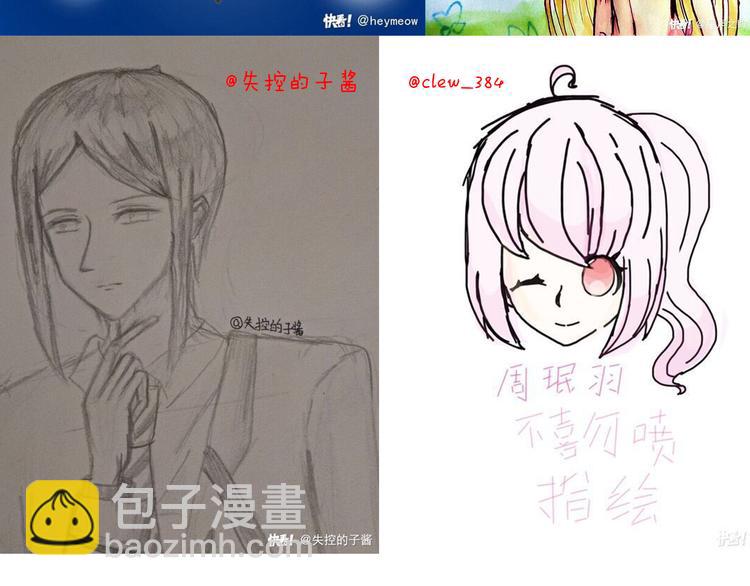 第45话 朋友92