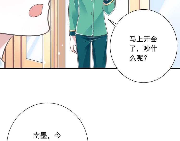 第36话  我必须要找到哥哥！76