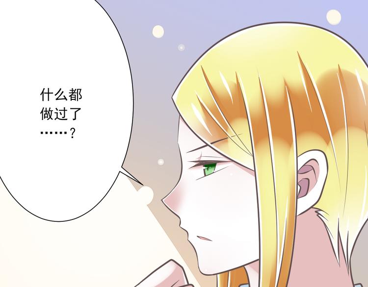 第32话  你的心跳好快4