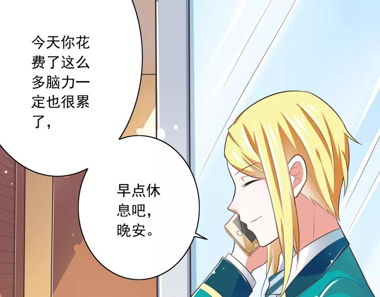第19话  生日礼物91