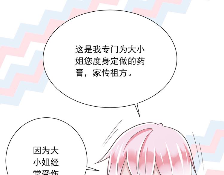 第39话 玉佩的主人75