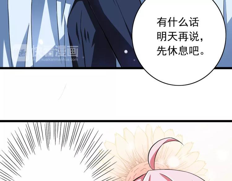 第3话  想好怎么赔偿了吗？73